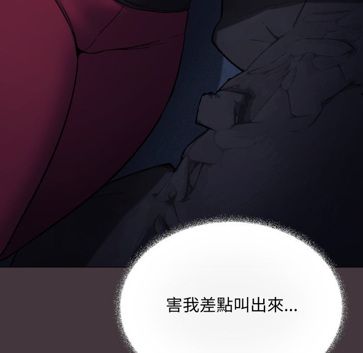 缺德邻居难相处 - 第72話 - page 96
