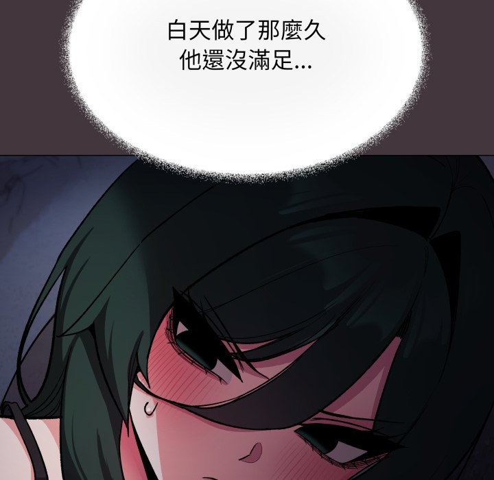 缺德邻居难相处 - 第72話 - page 101