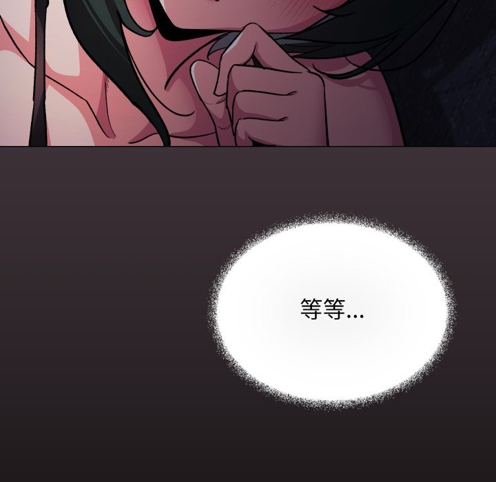缺德邻居难相处 - 第72話 - page 102