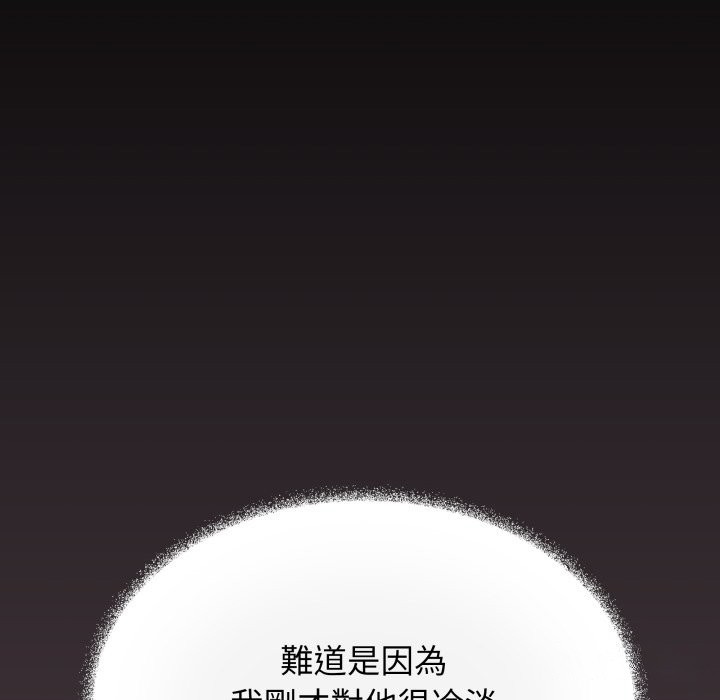 缺德邻居难相处 - 第72話 - page 106
