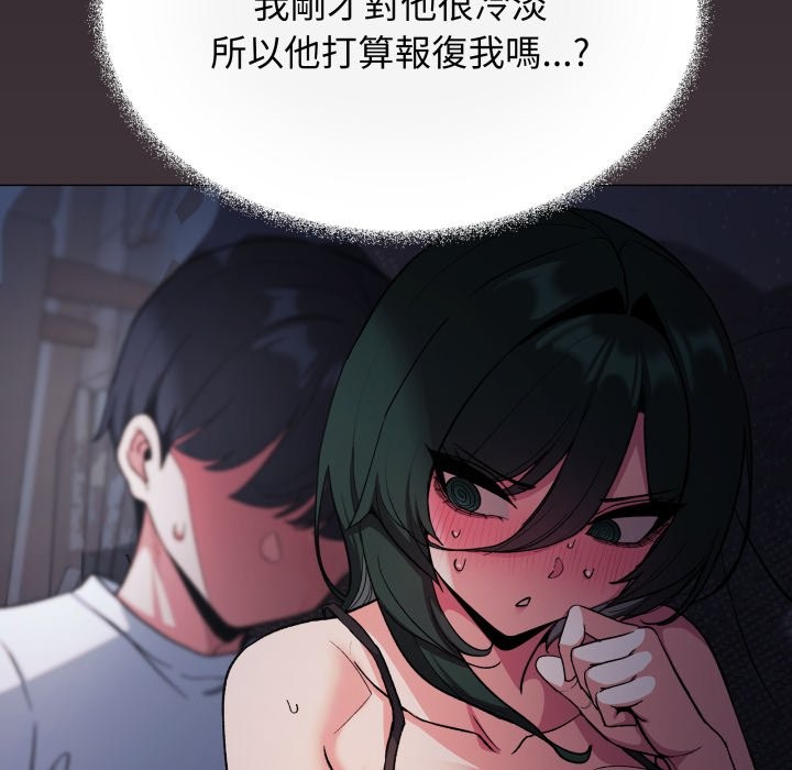 缺德邻居难相处 - 第72話 - page 107