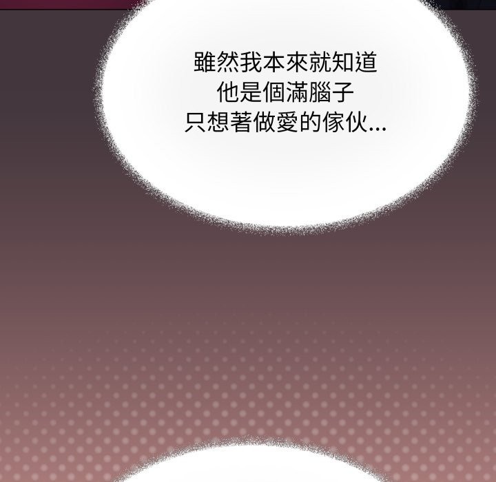 缺德邻居难相处 - 第72話 - page 109