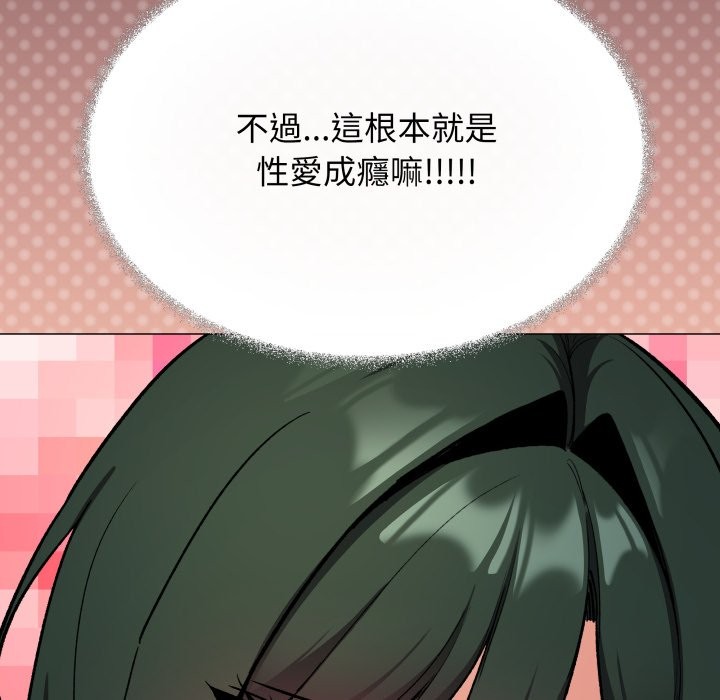 缺德邻居难相处 - 第72話 - page 110