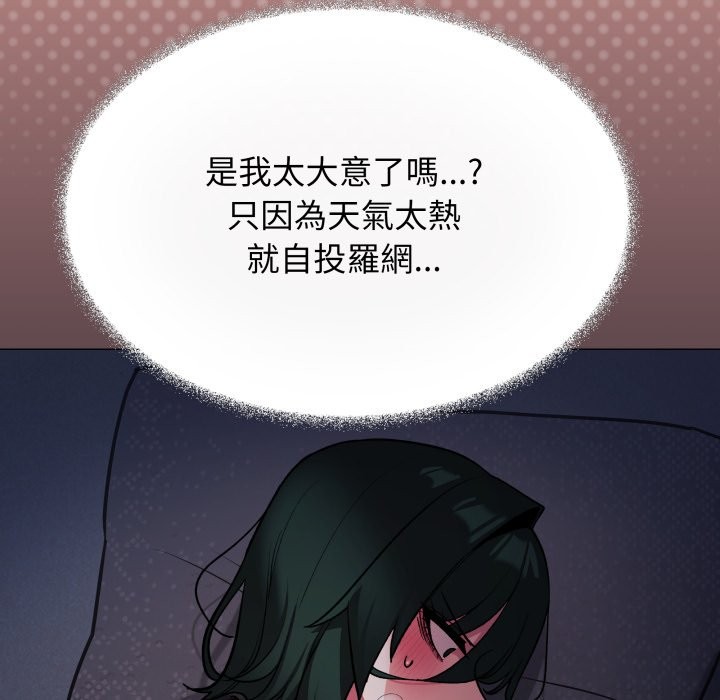 缺德邻居难相处 - 第72話 - page 113