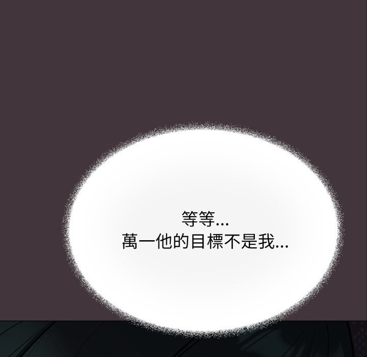 缺德邻居难相处 - 第72話 - page 117