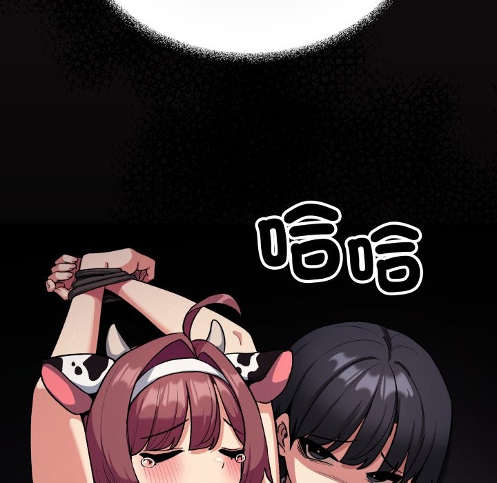 缺德邻居难相处 - 第72話 - page 121
