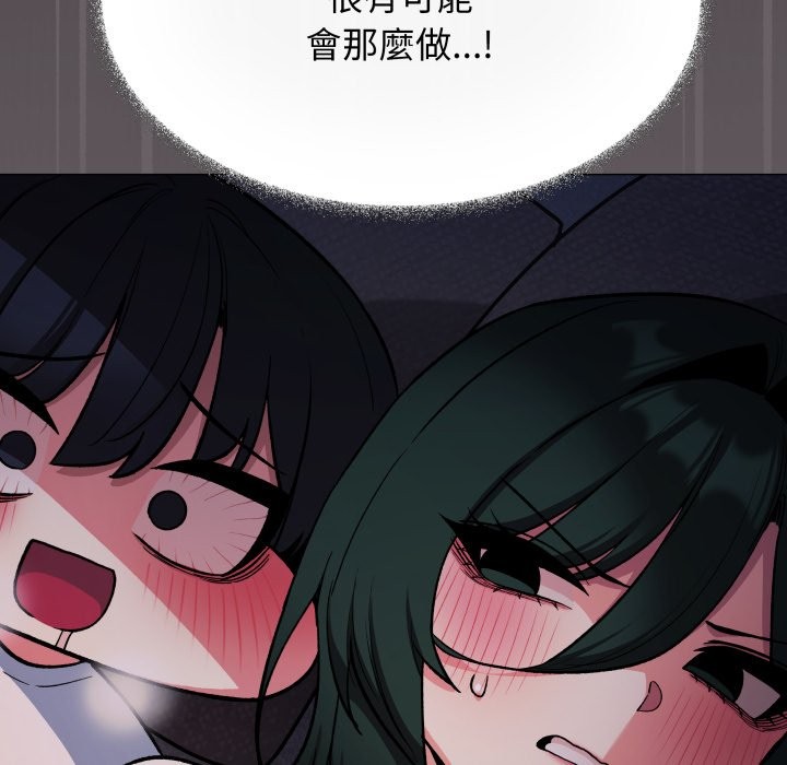 缺德邻居难相处 - 第72話 - page 128