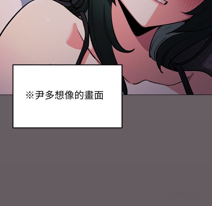 缺德邻居难相处 - 第72話 - page 129
