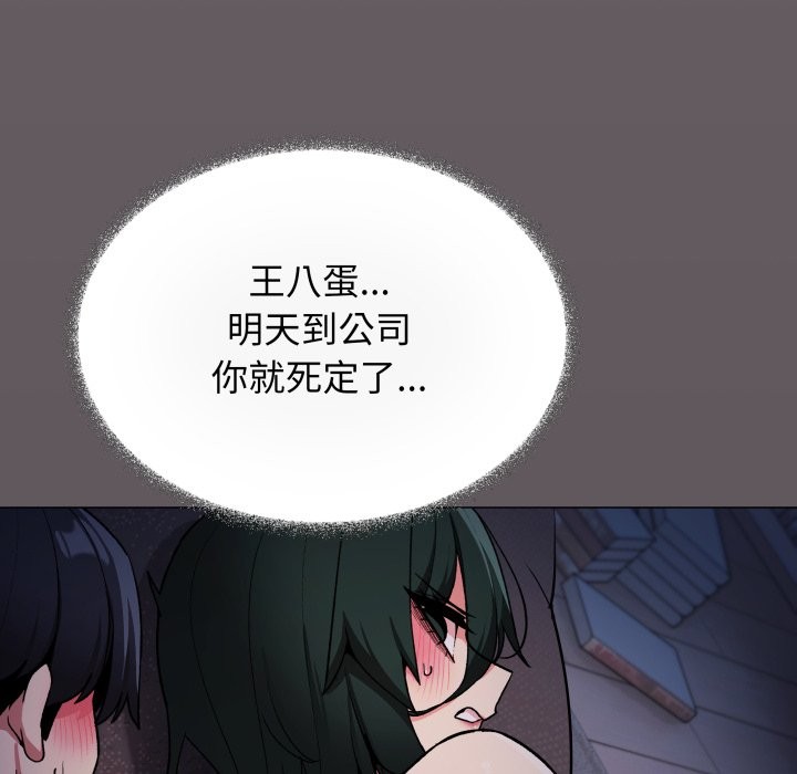 缺德邻居难相处 - 第72話 - page 130