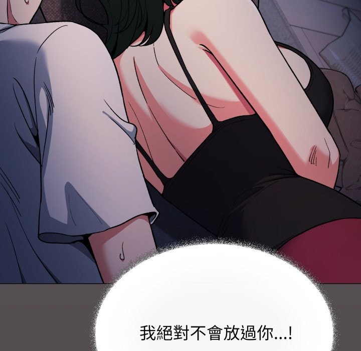 缺德邻居难相处 - 第72話 - page 131