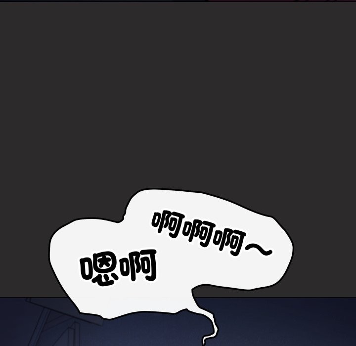 缺德邻居难相处 - 第72話 - page 138