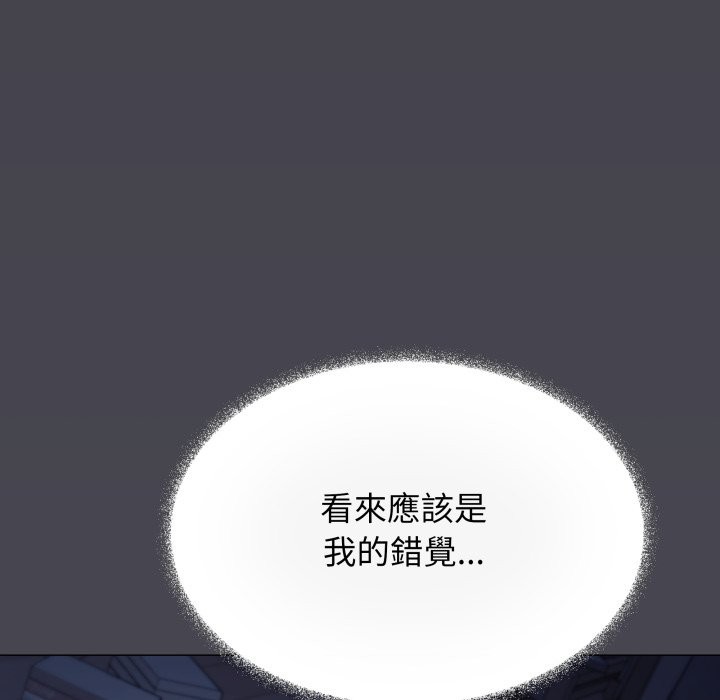 缺德邻居难相处 - 第72話 - page 147