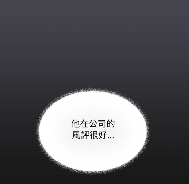缺德邻居难相处 - 第72話 - page 150