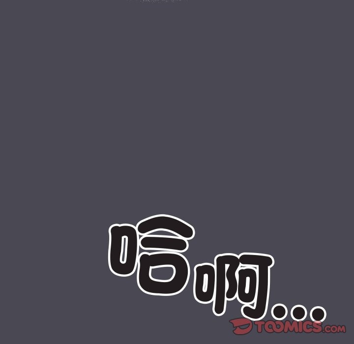 缺德邻居难相处 - 第72話 - page 156