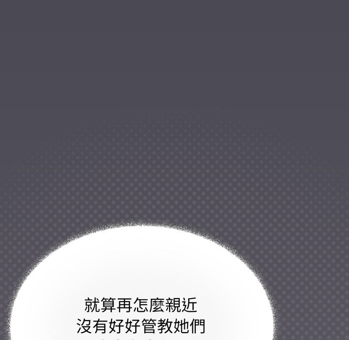 缺德邻居难相处 - 第72話 - page 158