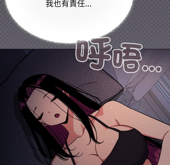 缺德邻居难相处 - 第72話 - page 159