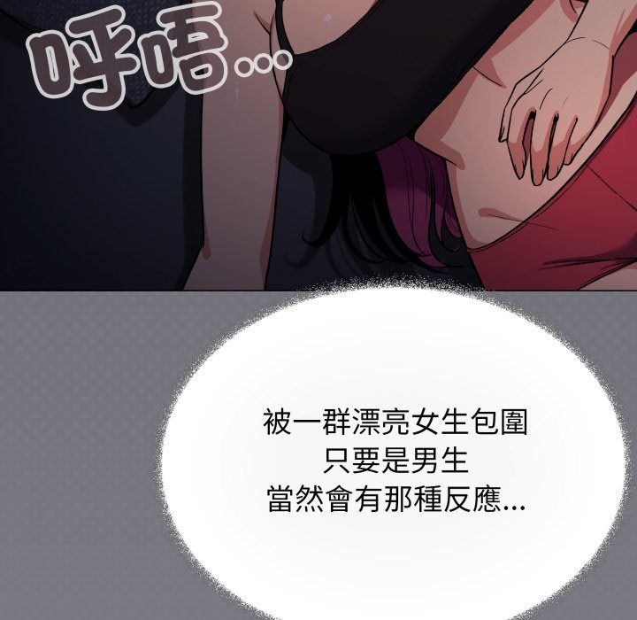 缺德邻居难相处 - 第72話 - page 160