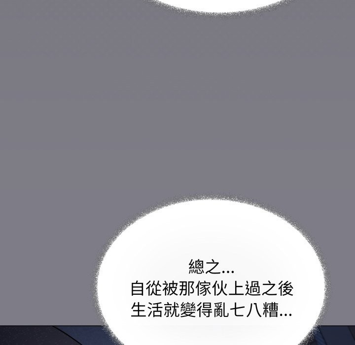缺德邻居难相处 - 第72話 - page 161