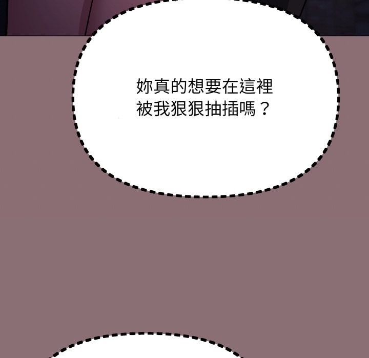 缺德邻居难相处 - 第72話 - page 176