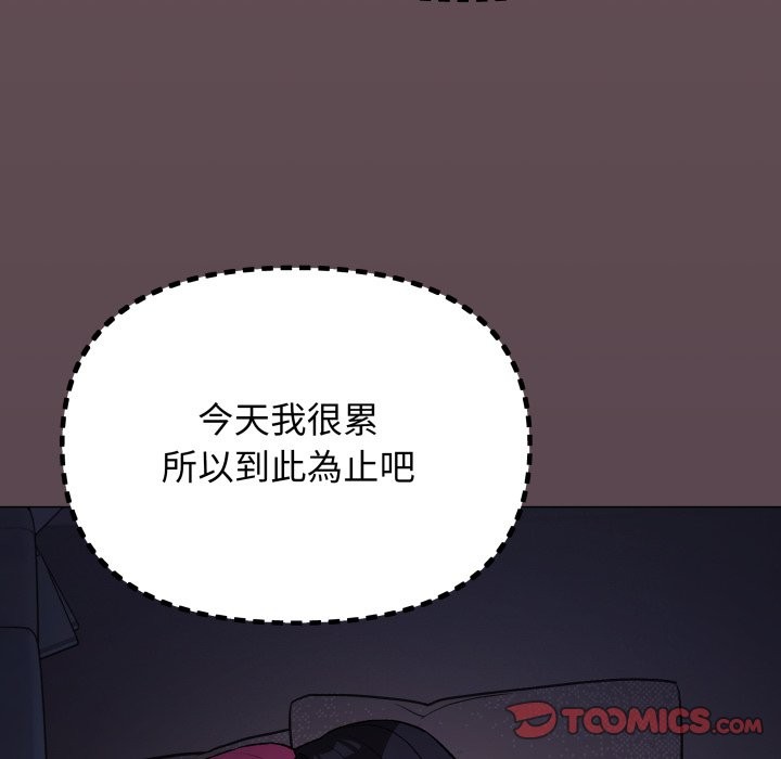 缺德邻居难相处 - 第72話 - page 180