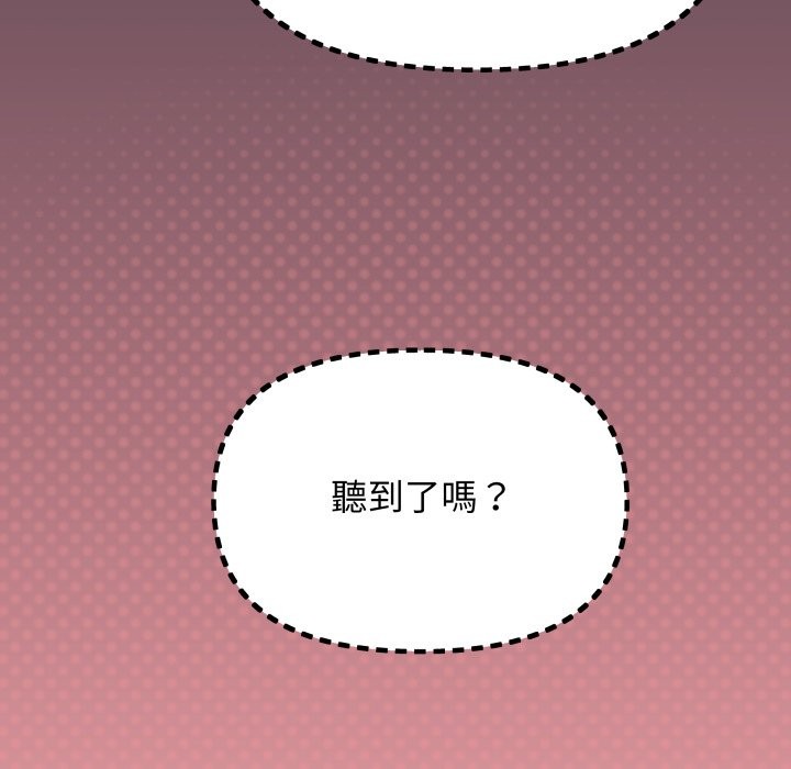 缺德邻居难相处 - 第72話 - page 183
