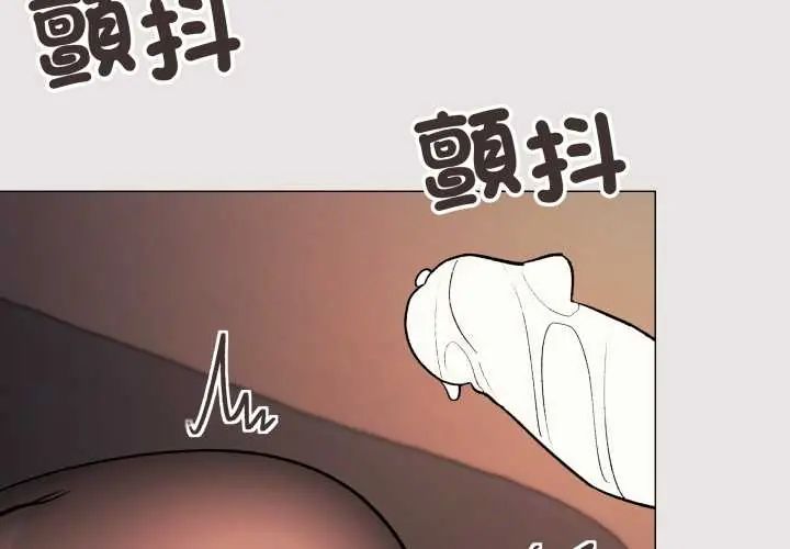 缺德邻居难相处 - 第83話 - page 2