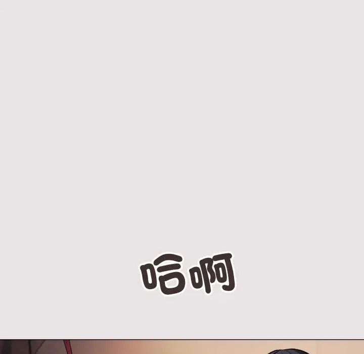 缺德邻居难相处 - 第83話 - page 5