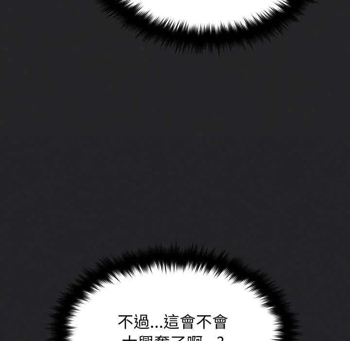 缺德邻居难相处 - 第83話 - page 11