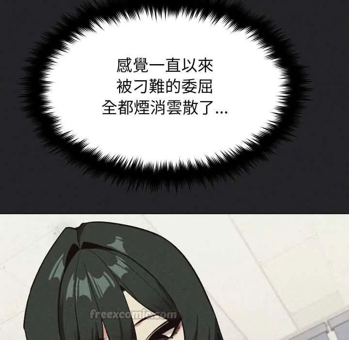 缺德邻居难相处 - 第83話 - page 15