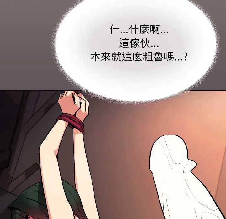 缺德邻居难相处 - 第83話 - page 22
