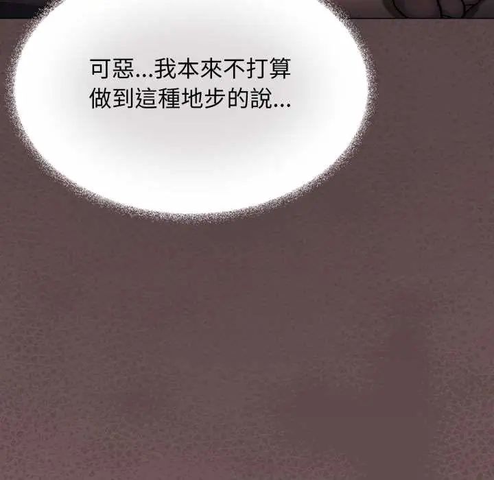 缺德邻居难相处 - 第83話 - page 24