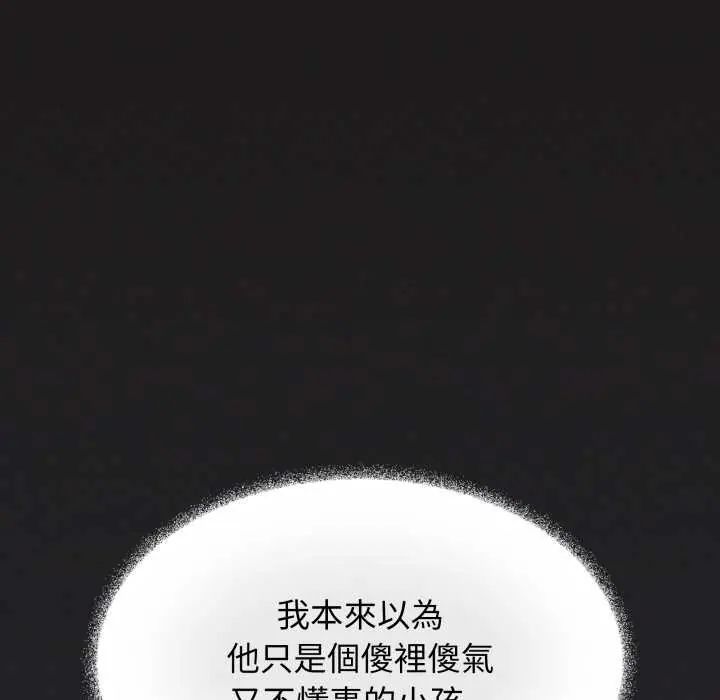 缺德邻居难相处 - 第83話 - page 37