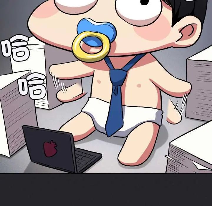 缺德邻居难相处 - 第83話 - page 39