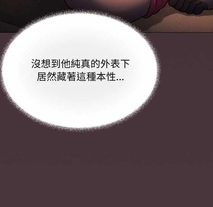 缺德邻居难相处 - 第83話 - page 43
