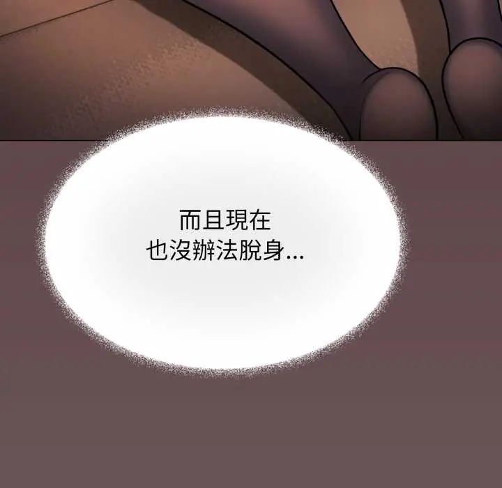 缺德邻居难相处 - 第83話 - page 49