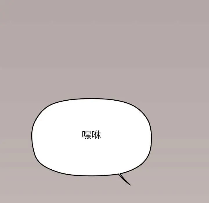 缺德邻居难相处 - 第83話 - page 56