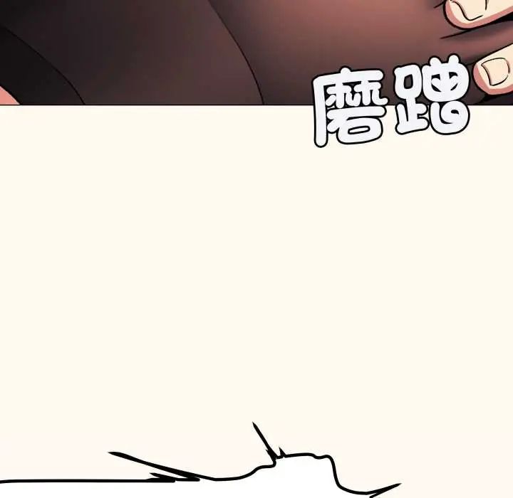 缺德邻居难相处 - 第83話 - page 65