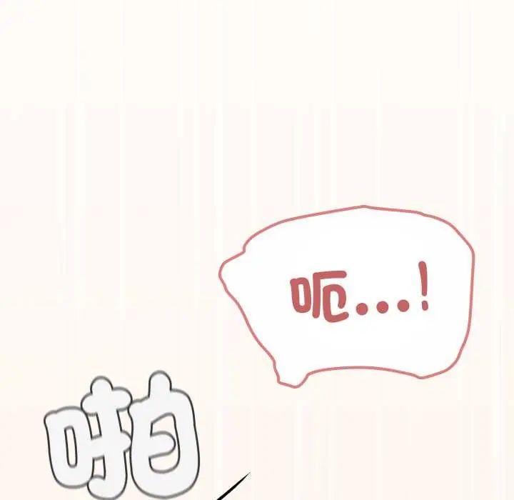 缺德邻居难相处 - 第83話 - page 72