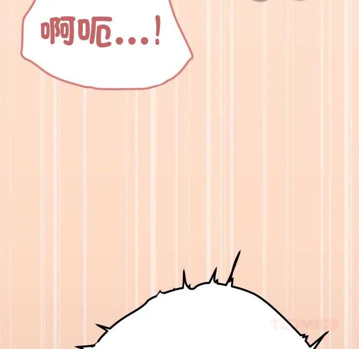 缺德邻居难相处 - 第83話 - page 76
