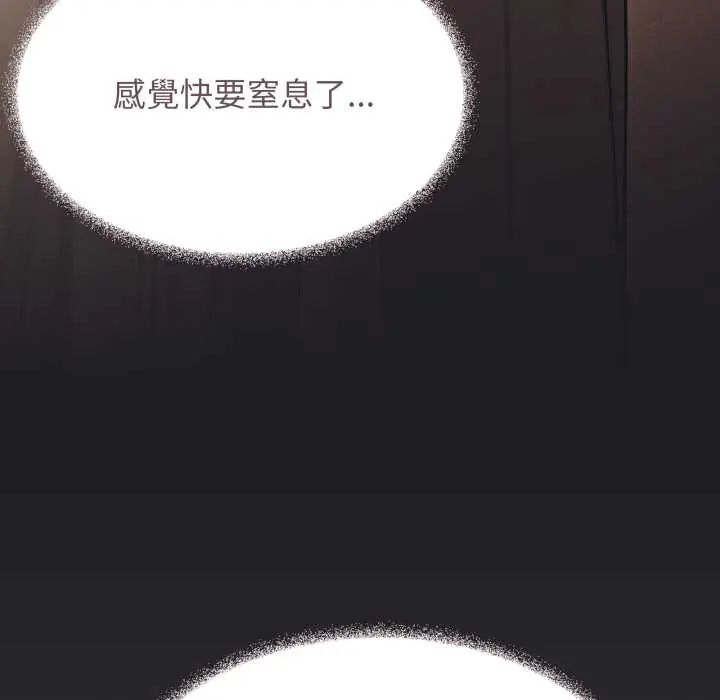 缺德邻居难相处 - 第83話 - page 85