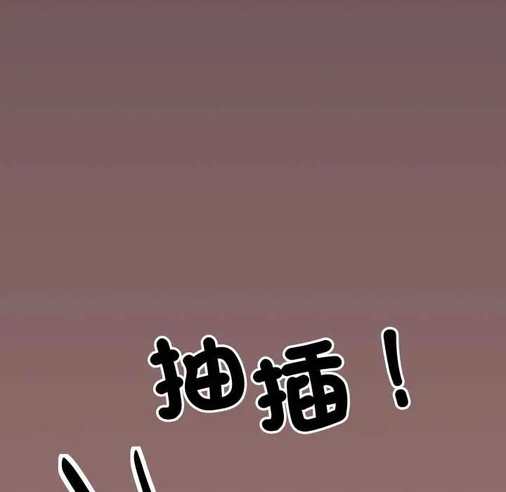 缺德邻居难相处 - 第83話 - page 106