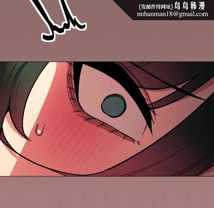 缺德邻居难相处 - 第83話 - page 107