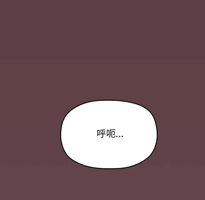 缺德邻居难相处 - 第83話 - page 125