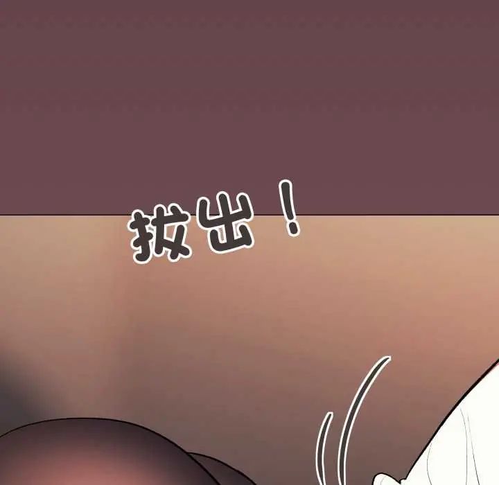 缺德邻居难相处 - 第83話 - page 126