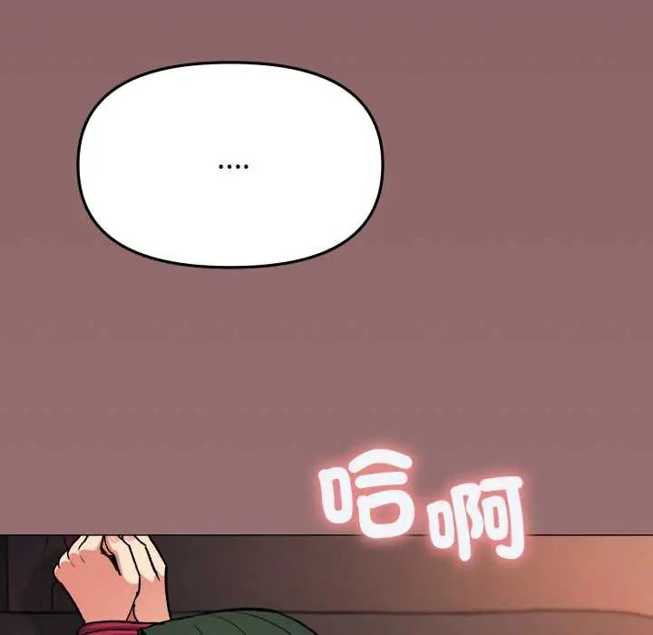缺德邻居难相处 - 第83話 - page 128