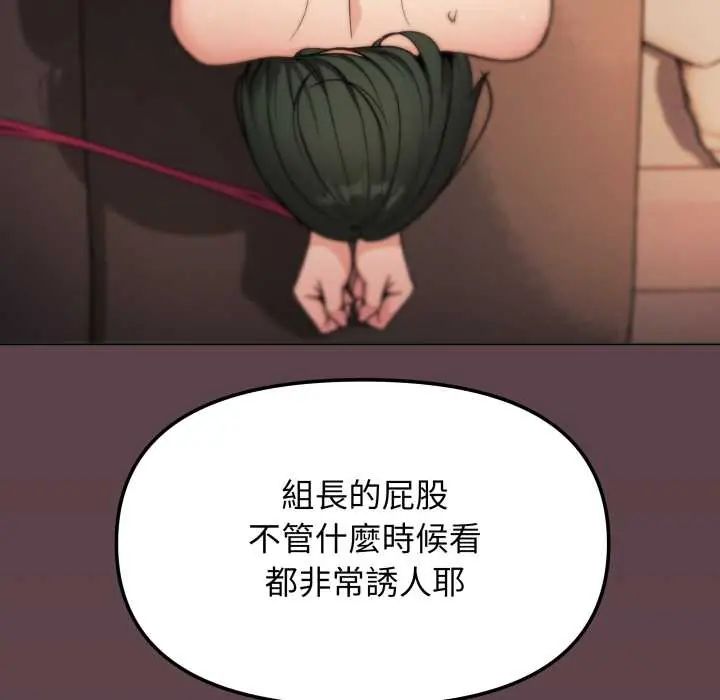 缺德邻居难相处 - 第83話 - page 139