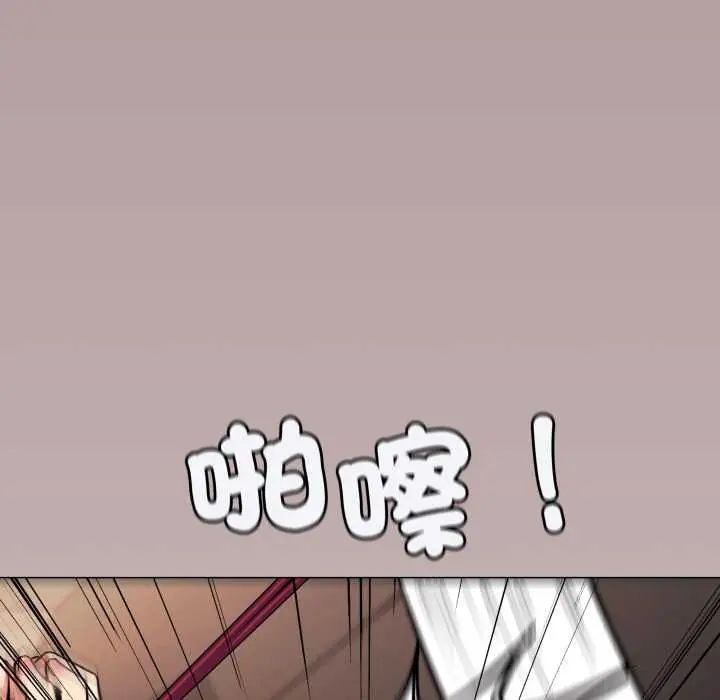 缺德邻居难相处 - 第83話 - page 144