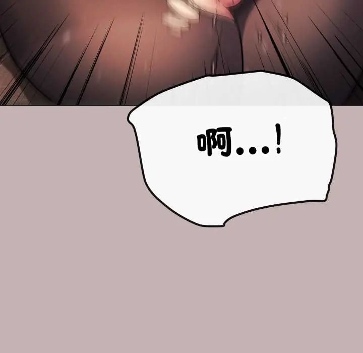 缺德邻居难相处 - 第83話 - page 146