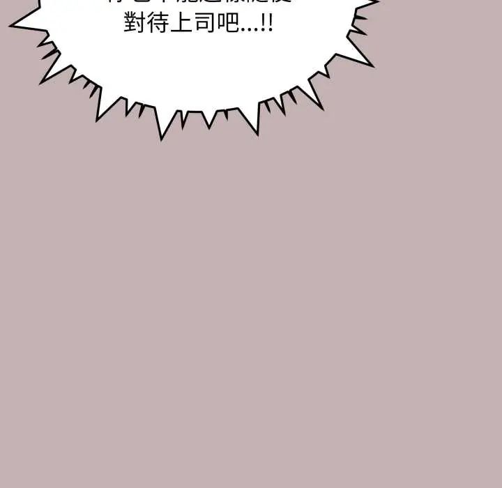 缺德邻居难相处 - 第83話 - page 149