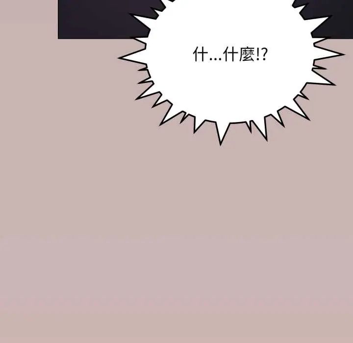 缺德邻居难相处 - 第83話 - page 152